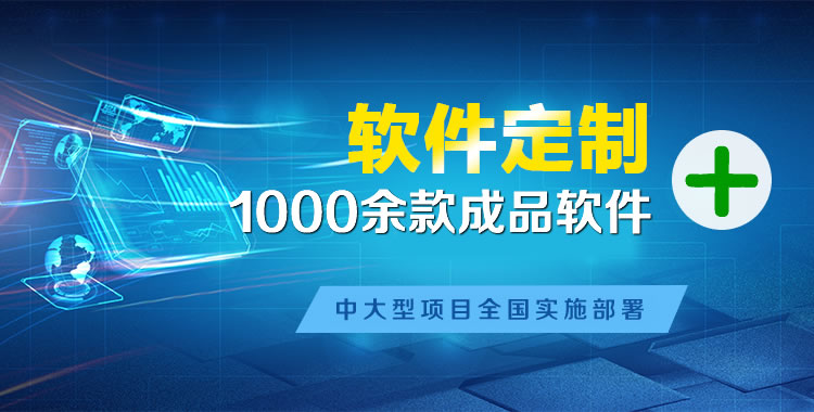 呼中管理系统软件软件开发